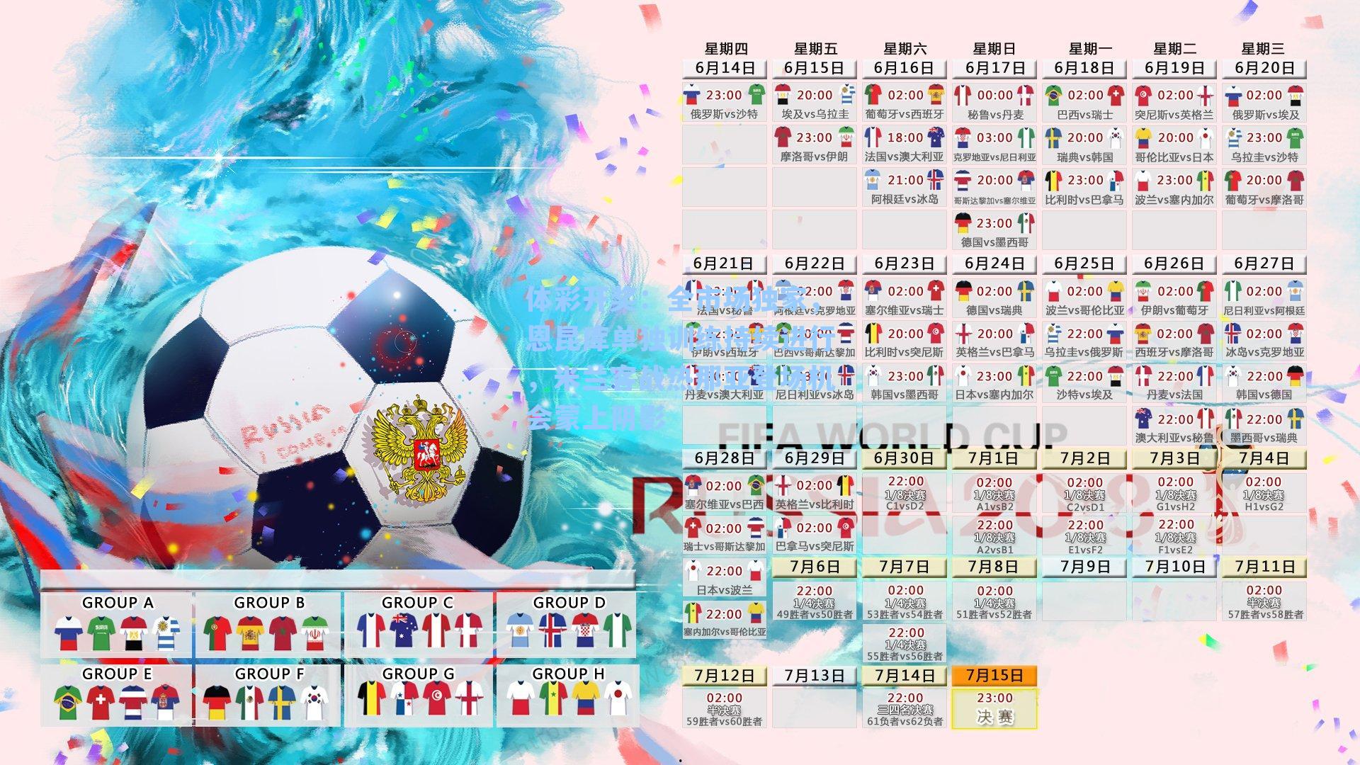 全市场独家，恩昆库单独训练持续进行，米兰客战热那亚登场机会蒙上阴影