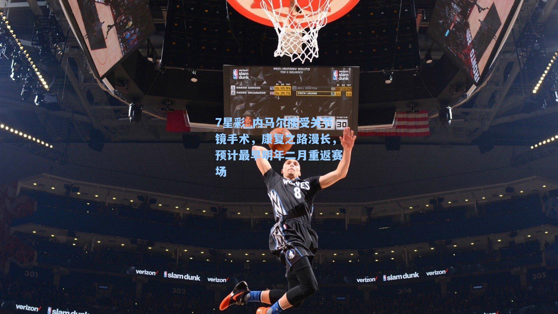 内马尔接受关节镜手术,康复之路漫长,预计最早明年二月重返赛场