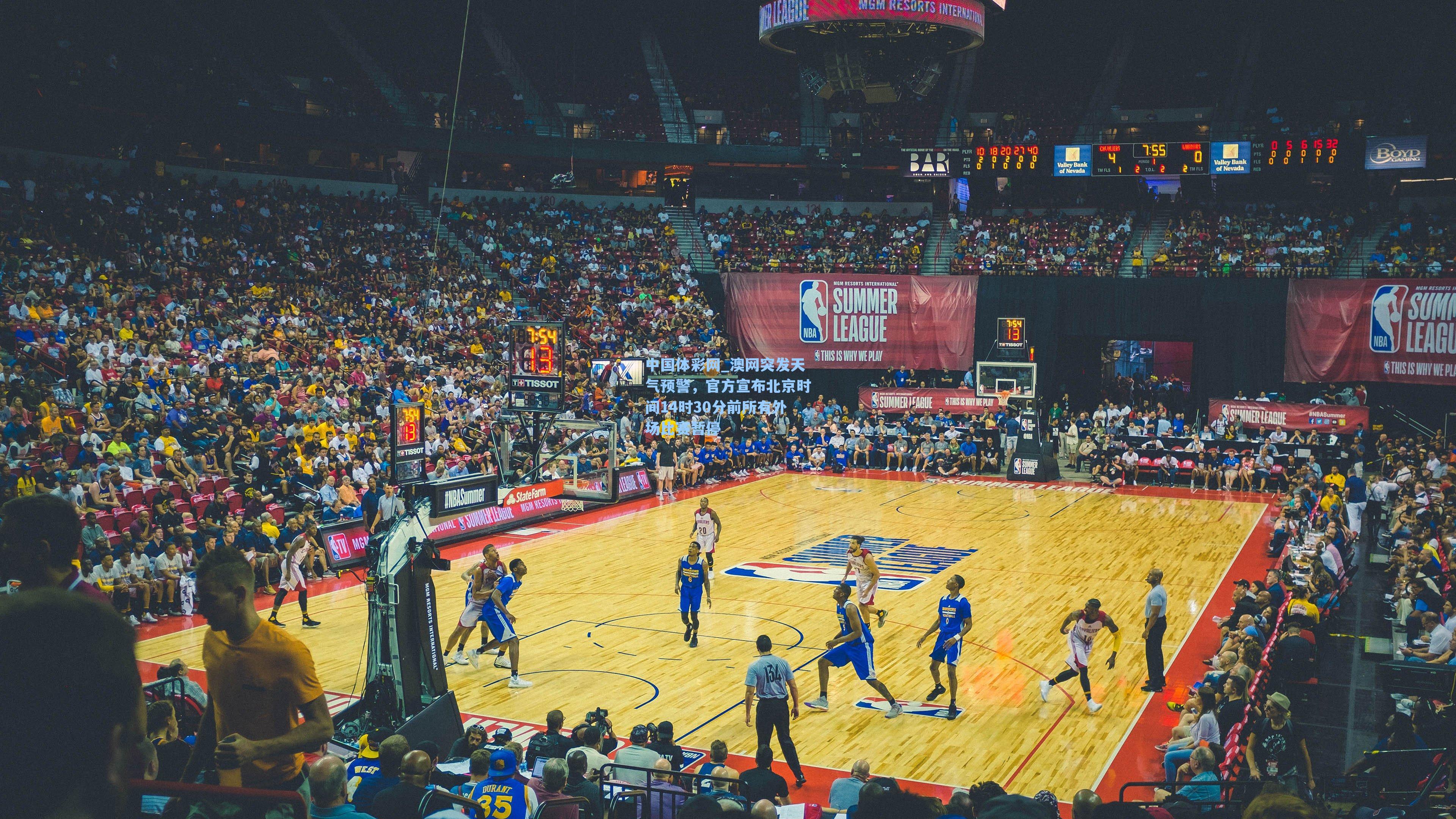 澳网突发天气预警，官方宣布北京时间14时30分前所有外场比赛暂停